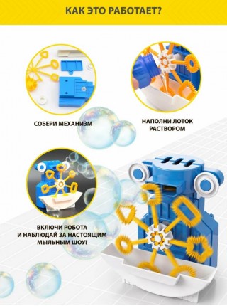 Конструктор Генератор мыльных пузырей, 12 деталей. Green Science/ Грин Сайенс 4М (74364)
