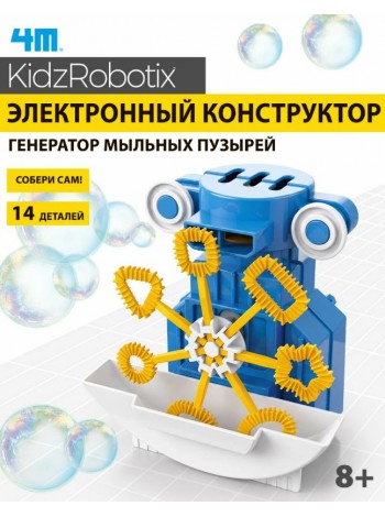 Конструктор Генератор мыльных пузырей, 12 деталей. Green Science/ Грин Сайенс 4М (74364)