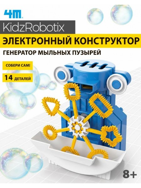 Конструктор Генератор мыльных пузырей, 12 деталей. Green Science/ Грин Сайенс 4М (74364)