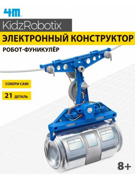 Конструктор Робот-фуникулёр, 21 деталь. Green Science/ Грин Сайенс 4М (74365)