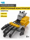 Конструктор Киберрука, 18 деталей. Green Science/ Грин Сайенс 4М (74368)