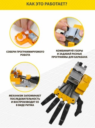 Конструктор Киберрука, 18 деталей. Green Science/ Грин Сайенс 4М (74368)