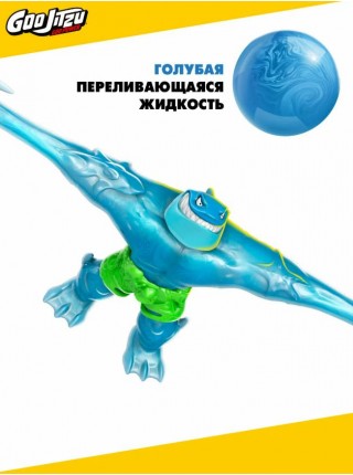 Гуджитсу Игровой набор Траш Гу Пауэр тянущаяся фигурка GooJitZu (74664)