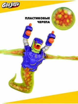 Гуджитсу Игровой набор Ультраредкий Вайпер Гу Пауэр тянущаяся фигурка GooJitZu (74667)