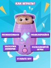 Пикимо. Интерактивный электронный питомец Серия 1 Лулу. Peekimo (75045)