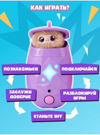 Пикимо. Интерактивный электронный питомец Серия 1 Лулу. Peekimo (75045)