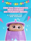 Пикимо. Интерактивный электронный питомец Серия 1 Лулу. Peekimo (75045)