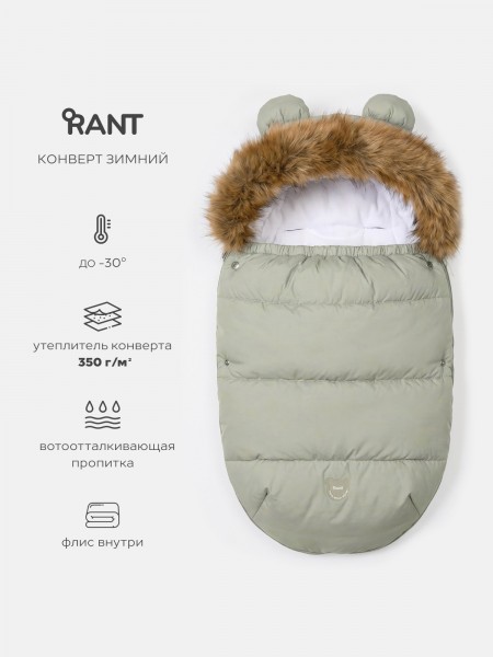 Конверт зимний "RANT" Нести цвет: оливковый р.62-68 (507/1)