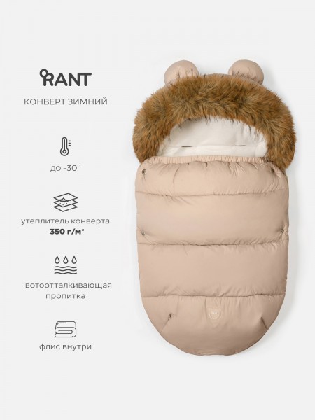 Конверт зимний "RANT" Нести цвет: бежевый р.62-68 (507/3)