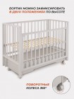 Кровать детская деревянная с универсальным маятником + накладки-грызунки Rant "Bergen Plus" цвет: Crystal Beige