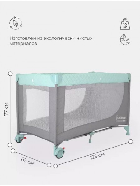 Манеж детский Rant ROMANO  цвет: серо-зеленый (RP100)