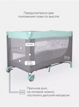 Манеж детский Rant ROMANO  цвет: серо-зеленый (RP100)