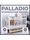 Кровать детская деревянная с продольным маятником + накладки-грызунки SB "Palladio" цвет: белый/дерево