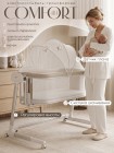 Детская приставная люлька-колыбель Sweet Baby Comfort цвет: белый/бежевый