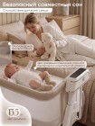 Детская приставная люлька-колыбель Sweet Baby Comfort цвет: белый/бежевый