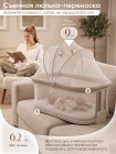 Детская приставная люлька-колыбель Sweet Baby Comfort цвет: белый/бежевый