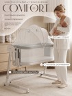 Детская приставная люлька-колыбель Sweet Baby Comfort цвет: белый/серый