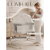 Детская приставная люлька-колыбель Sweet Baby Comfort цвет: белый/серый