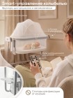 Детская приставная люлька-колыбель Sweet Baby Comfort цвет: белый/серый