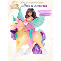 Игрушка-фигурка "Единорог" Unicorn Academy единорог Листва и кукла Эйва (6067375_SpM)