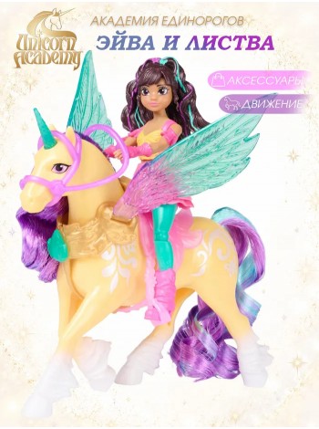 Игрушка-фигурка "Единорог" Unicorn Academy единорог Листва и кукла Эйва (6067375_SpM)