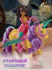 Игрушка-фигурка "Единорог" Unicorn Academy единорог Листва и кукла Эйва (6067375_SpM)