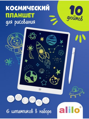 Детский графический планшет для рисования и творчества Alilo (60299)
