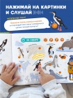 Интерактивная книга Abumba Fingerbook «Какие бывают животные» (ABU-FING-02)