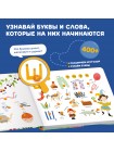 Интерактивная книга Abumba Fingerbook «Азбука» (ABU-FING-03)