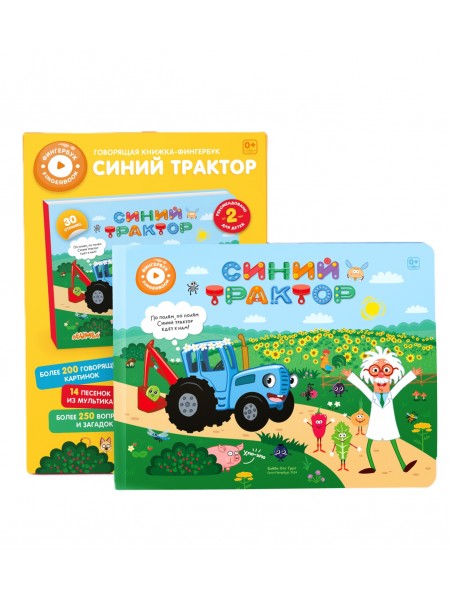 Интерактивная книга Abumba Fingerbook «Синий трактор» (ABU-FING-04)