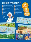 Интерактивная книга Abumba Fingerbook «Синий трактор» (ABU-FING-04)