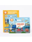 Интерактивная книга Abumba Fingerbook «Какой бывает транспорт» (ABU-FING-05)