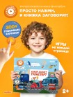 Интерактивная книга Abumba Fingerbook «Какой бывает транспорт» (ABU-FING-05)