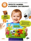 Интерактивная книга Abumba Fingerbook «Ми-Ми-Мишки» (ABU-FING-06)