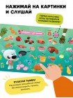 Интерактивная книга Abumba Fingerbook «Ми-Ми-Мишки» (ABU-FING-06)