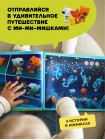 Интерактивная книга Abumba Fingerbook «Ми-Ми-Мишки» (ABU-FING-06)