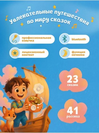Музыкальная интерактивная игрушка Abumba Граммофон 2.0 (ABU-GR-1)