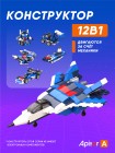 Блочный конструктор Alilo Apitor A 12в1 (alilo-apitorA)