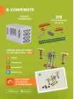 Электронный конструктор Apitor Robot E 14в1 Арт. alilo-apitore