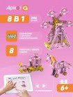 Электронный конструктор Apitor Robot G 8в1 Арт. alilo-apitorg
