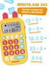 Детский развивающий обучающий калькулятор "Зайка Математик " Alilo  (KS-1)