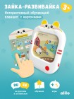 Детский развивающий планшет "Зайка Развивайка " Alilo  (Q1)