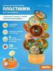 Дополнительный набор карт Abumba со сказками для Граммофона Abumba 2.0 (ABU-GR-2)