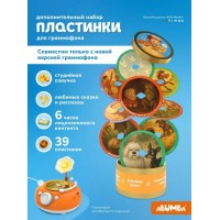 Дополнительный набор карт Abumba со сказками для Граммофона Abumba 2.0 (ABU-GR-2)