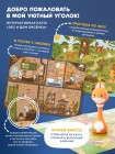 Интерактивная игрушка Abumba Малыш Лисёнок F1 (abuF1101)