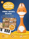 Интерактивная игрушка Abumba Малыш Лисёнок F1 (abuF1101)