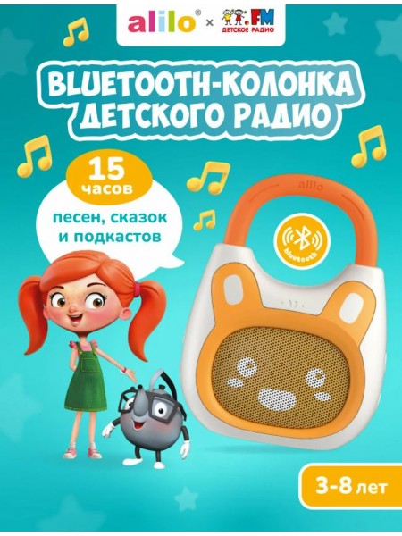 Bluetooth-колонка Детского радио alilo K1. Цвет: оранжевый (60291)