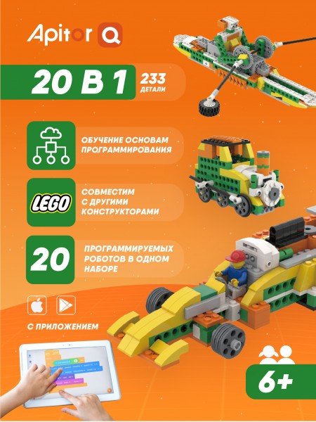 Программируемый конструктор Alilo Apitor Q 20в1 (alilo-apitorQ)