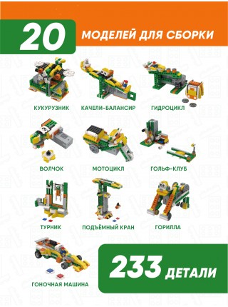 Программируемый конструктор Alilo Apitor Q 20в1 (alilo-apitorQ)