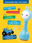 Интерактивная игрушка Alilo Умный зайка R1 Синий Трактор (60346)